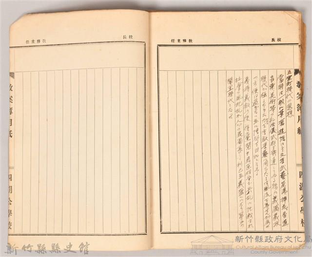 《東洋倫理史》藏品圖，第4張