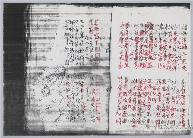 林柏燕輯註：「大新吟社」原稿複印本─四十一藏品圖，第4張