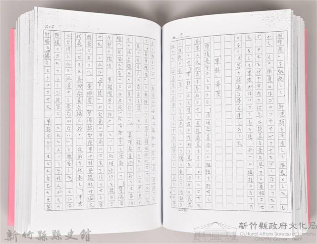 台灣連翹 日本原稿藏品圖，第4張