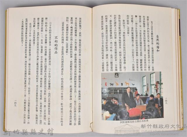 《杏壇芬芳錄 第二輯》藏品圖，第4張