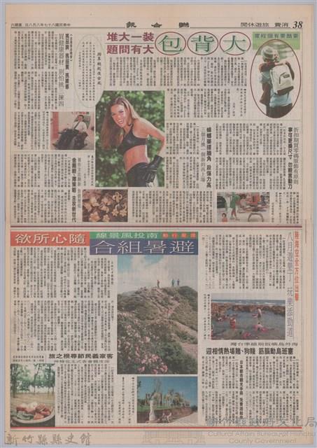 劉知甫投稿聯合報「白龍堆裡的輪椅」藏品圖，第4張