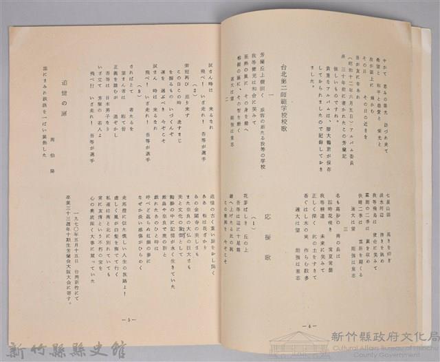 《十期生通訊16：芳蘭回想錄》藏品圖，第4張