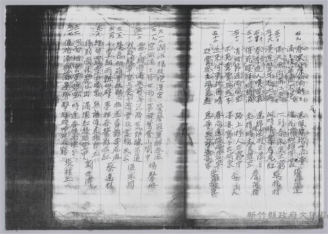 林柏燕輯註：「大新吟社」原稿複印本─四十五藏品圖，第4張