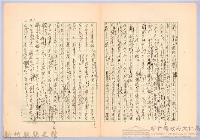 〈台灣連翹〉第六篇藏品圖，第4張