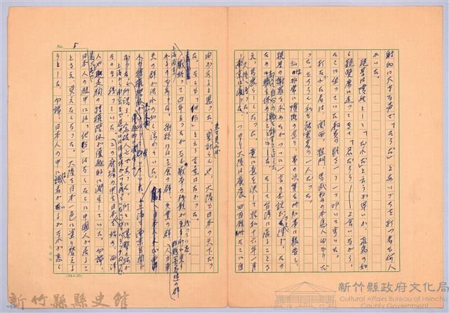 〈他分なき世界は休火山の如し〉藏品圖，第4張