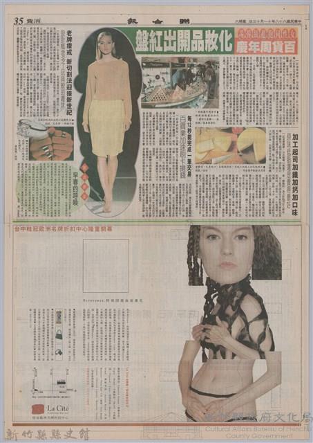 聯合報「戰鼓聲中的歌者─龍瑛宗紀念專輯(上)」藏品圖，第4張