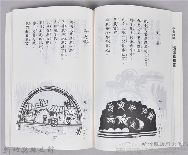 《媽媽真辛苦》藏品圖，第4張