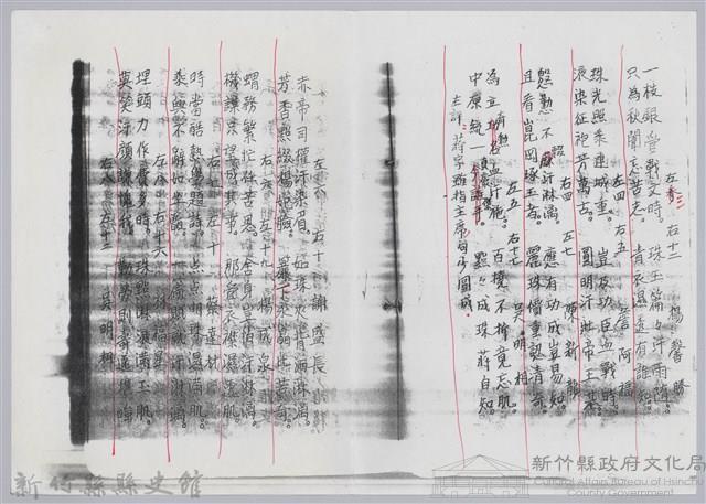 林柏燕輯註：「大新吟社」原稿複印本─二十六藏品圖，第4張