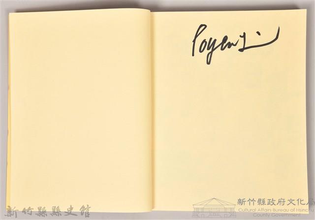 吳濁流文學讀本藏品圖，第4張