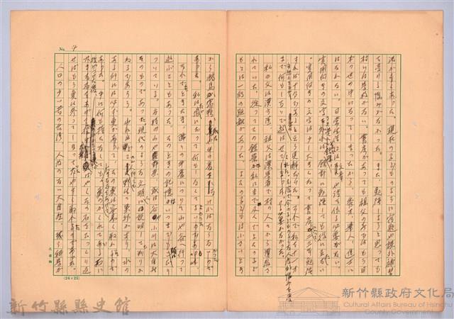 〈台灣連翹〉第一篇藏品圖，第4張