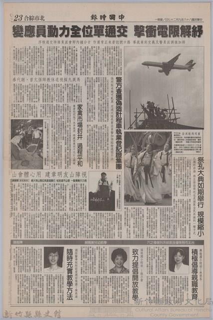 中國時報「台灣文壇耆宿作家龍瑛宗昨病逝」藏品圖，第4張