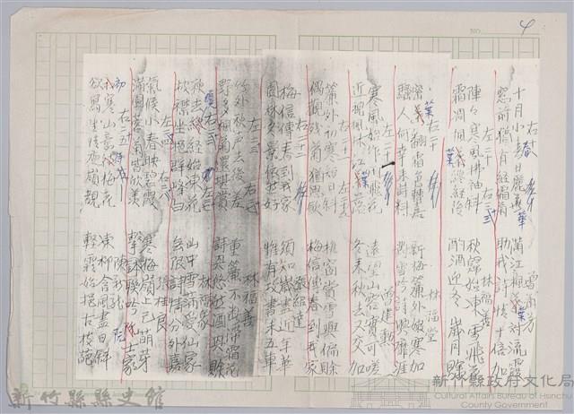 林柏燕輯註：「大新吟社」原稿複印本─四十藏品圖，第4張