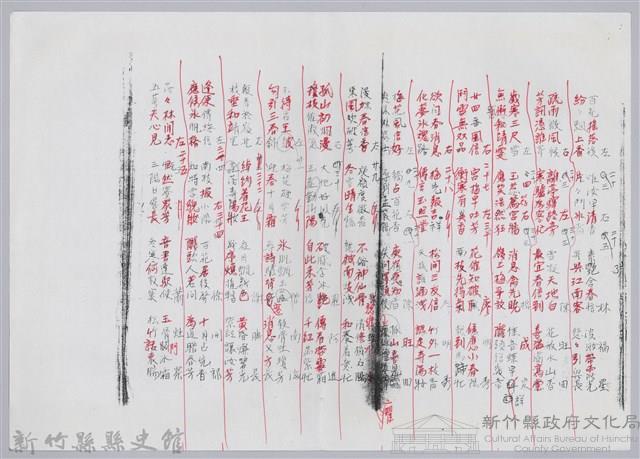 林柏燕輯註：「大新吟社」原稿複印本─七十藏品圖，第4張