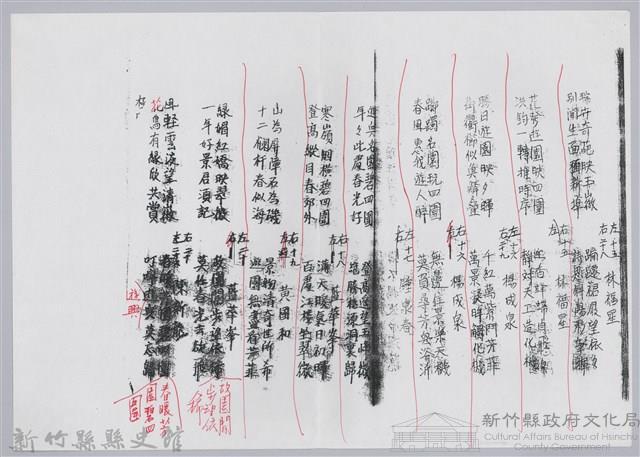 林柏燕輯註：「大新吟社」原稿複印本─七十二藏品圖，第4張
