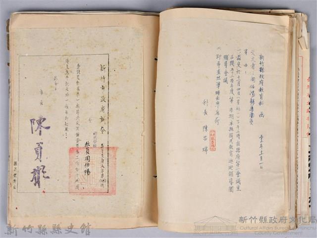 周伯陽公務員任用審查證明文件藏品圖，第4張