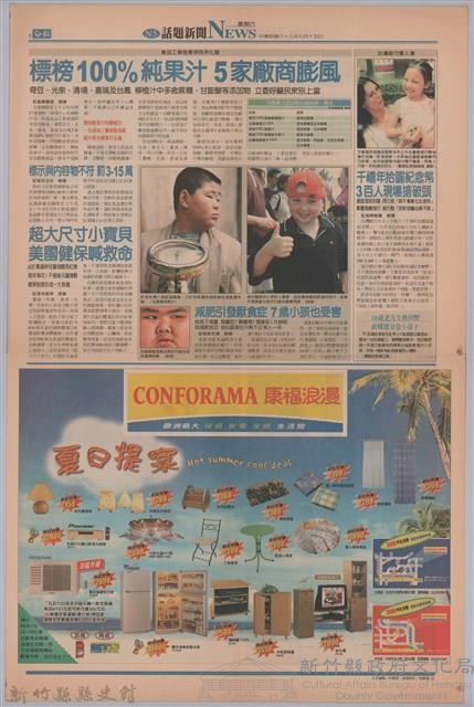 NEWS深度報導「北埔膨風吹文風 走尋一代名家龍瑛宗」藏品圖，第4張