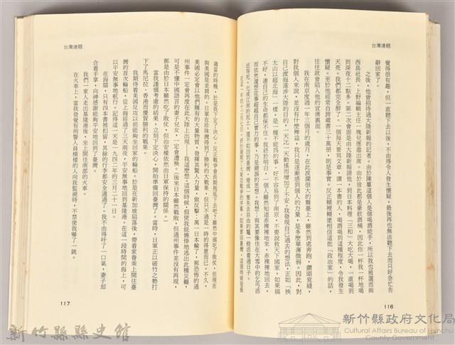 《台灣連翹》藏品圖，第4張