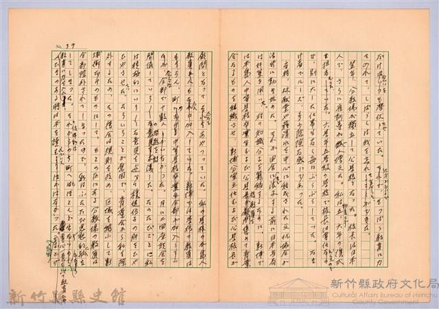 〈台灣連翹〉第三篇藏品圖，第4張