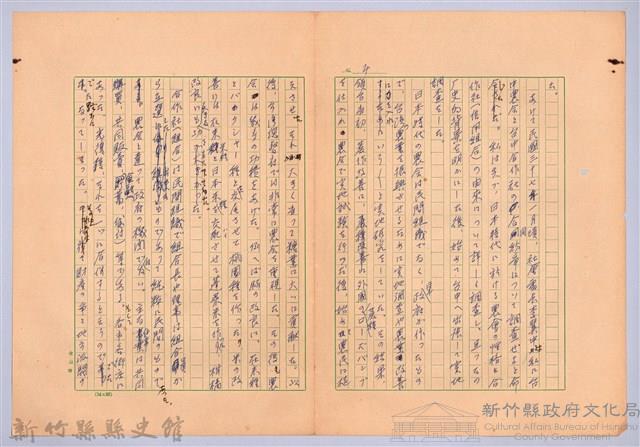 〈台灣連翹〉第十三篇藏品圖，第4張