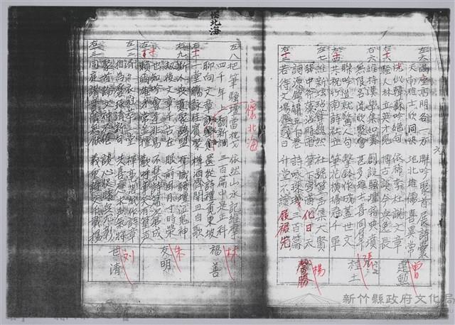 林柏燕輯註：「大新吟社」原稿複印本─四十四藏品圖，第4張