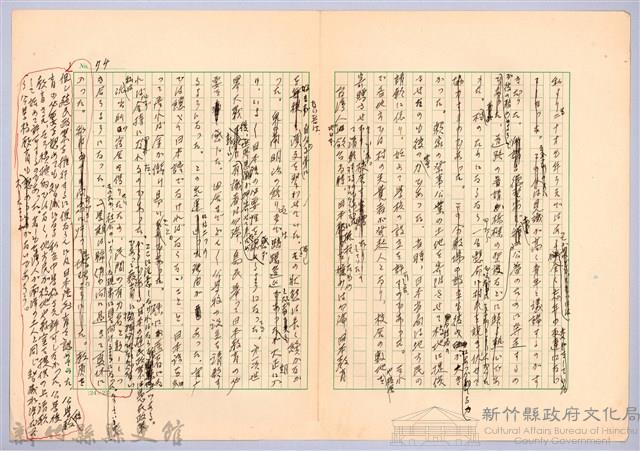 〈台灣連翹〉第五篇藏品圖，第4張