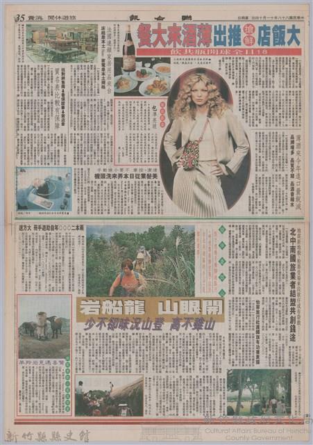 聯合報「戰鼓聲中的歌者─龍瑛宗紀念專輯(下)」藏品圖，第4張