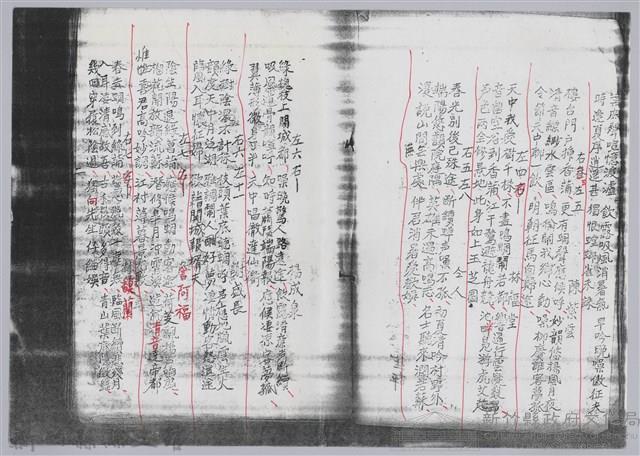 林柏燕輯註：「大新吟社」原稿複印本─三十八藏品圖，第4張