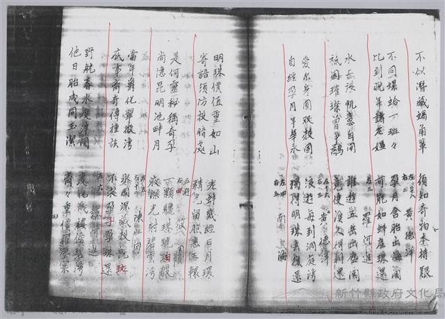 林柏燕輯註：「大新吟社」原稿複印本─十四藏品圖，第4張