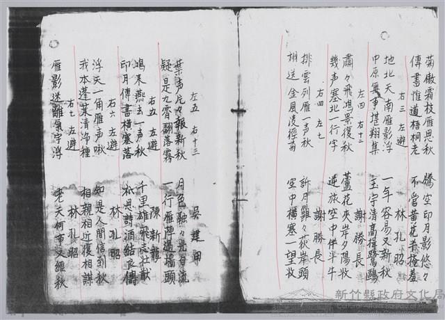 林柏燕輯註：「大新吟社」原稿複印本─四藏品圖，第4張
