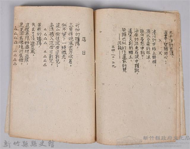 《白雲詩集》藏品圖，第4張