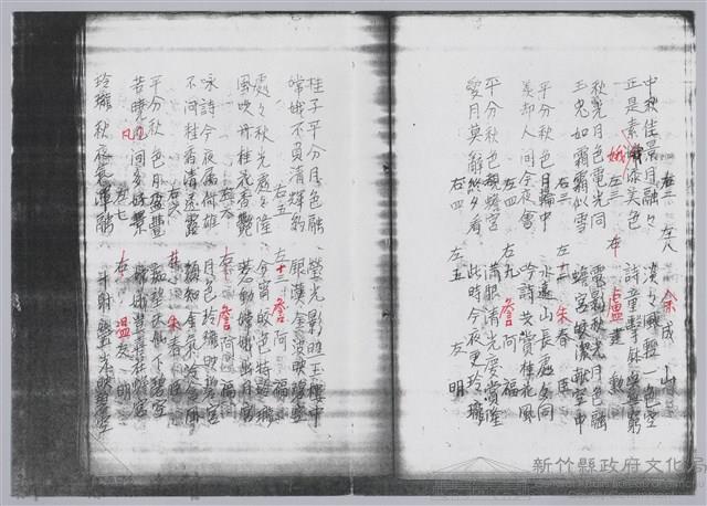 林柏燕輯註：「大新吟社」原稿複印本─二十八藏品圖，第4張