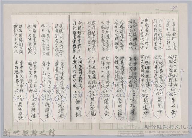 林柏燕輯註：「大新吟社」原稿複印本─六十九藏品圖，第4張