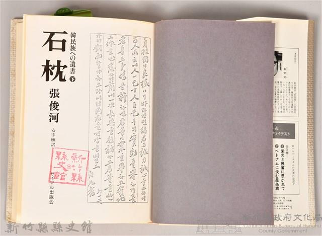 《石枕（下）》藏品圖，第4張