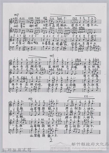 樂譜資料夾藏品圖，第4張