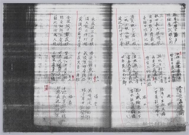 林柏燕輯註：「大新吟社」原稿複印本─五十八藏品圖，第4張