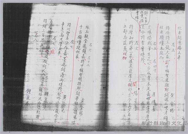 林柏燕輯註：「大新吟社」原稿複印本─七十三藏品圖，第4張