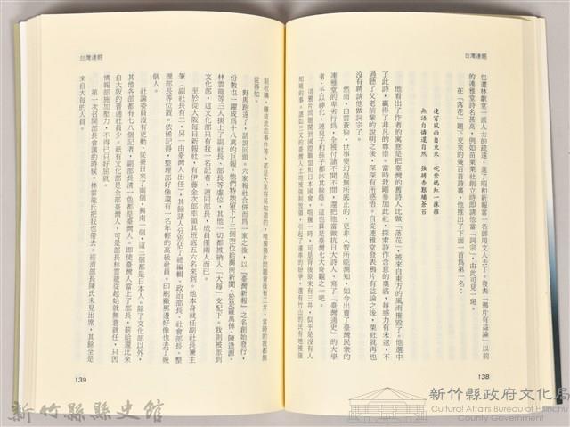 《台灣連翹》藏品圖，第4張