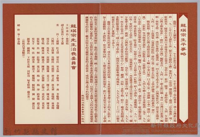 龍瑛宗訃告藏品圖，第4張