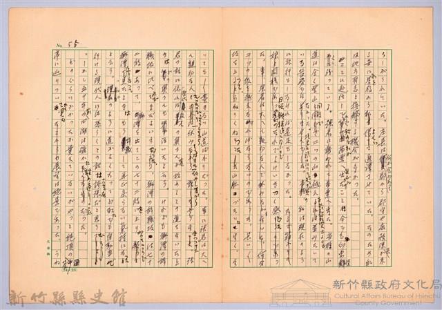 〈台灣連翹〉第四篇藏品圖，第4張