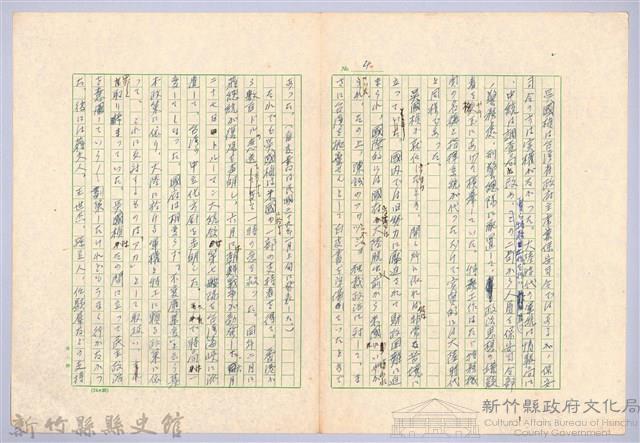 〈台灣連翹〉第十四篇藏品圖，第4張