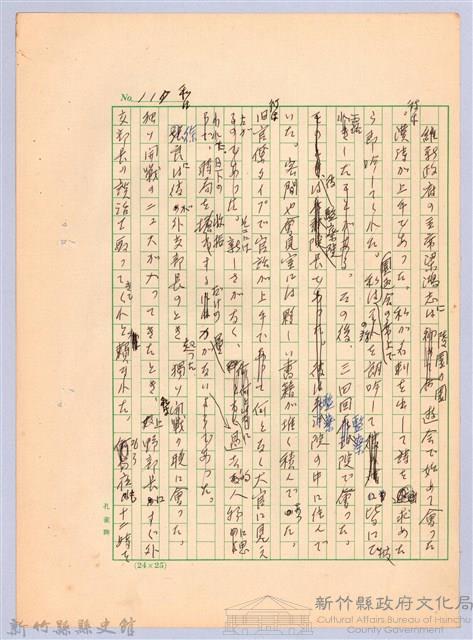 〈台灣連翹〉第七篇藏品圖，第14張