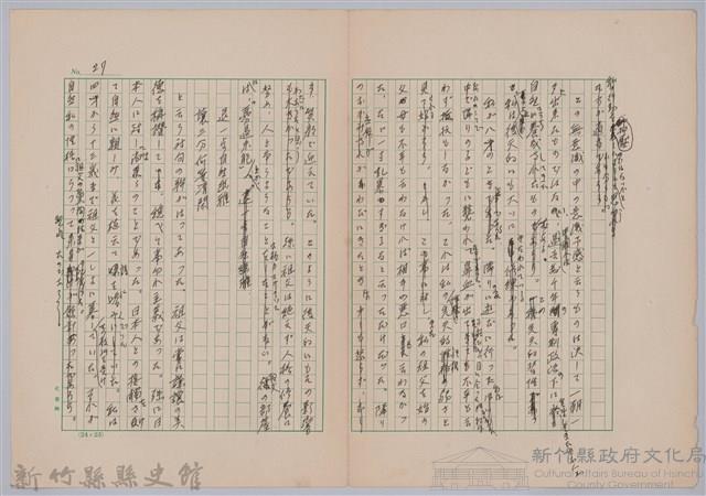 〈台灣連翹〉第二篇藏品圖，第14張