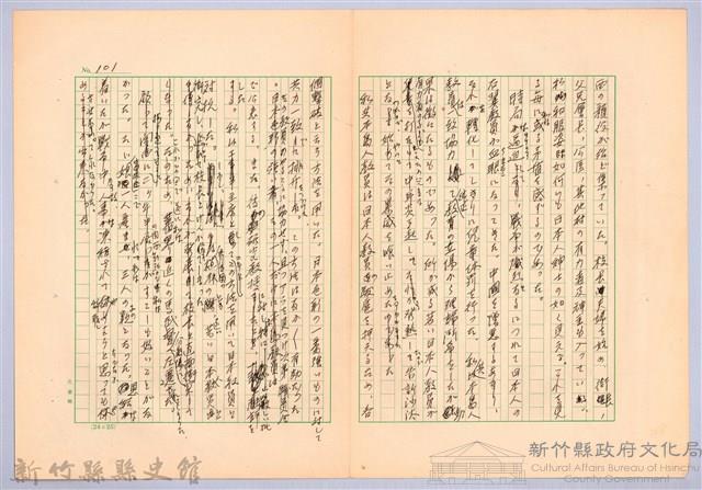 〈台灣連翹〉第六篇藏品圖，第14張