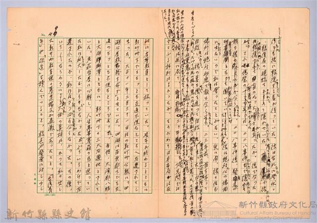 〈台灣連翹〉第三篇藏品圖，第14張