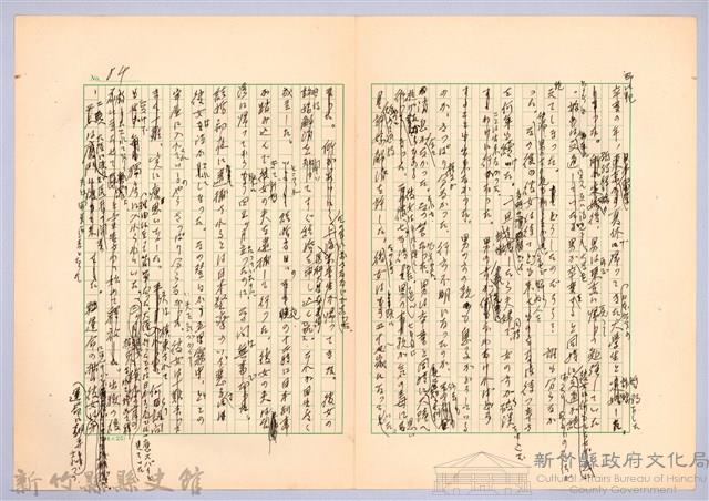 〈台灣連翹〉第五篇藏品圖，第14張