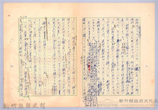 〈台灣連翹〉第九篇藏品圖，第14張