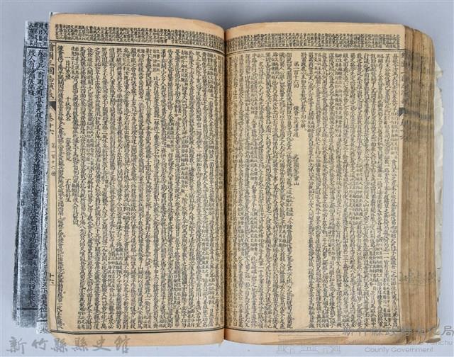 黃榮洛藏《三國志演義》藏品圖，第214張