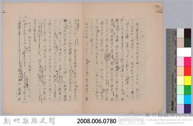 〈台灣連翹〉第二篇藏品圖，第24張
