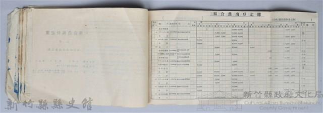 《糧食進出登記簿、糧食進出旬（月）報表記載實例》藏品圖，第24張