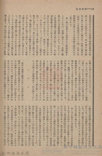 新竹州時報　第61號藏品圖，第124張